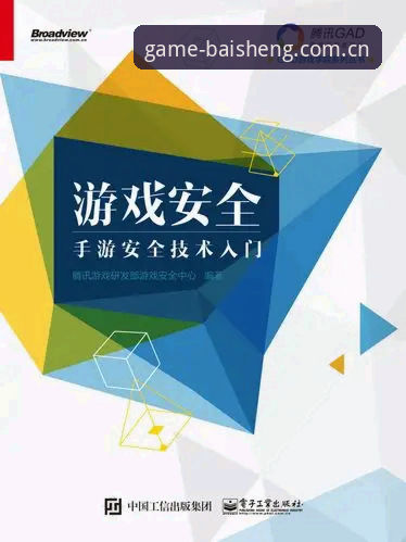 百胜游戏BSG官网深度评测：从平台体验到下载安装的全方位解析
