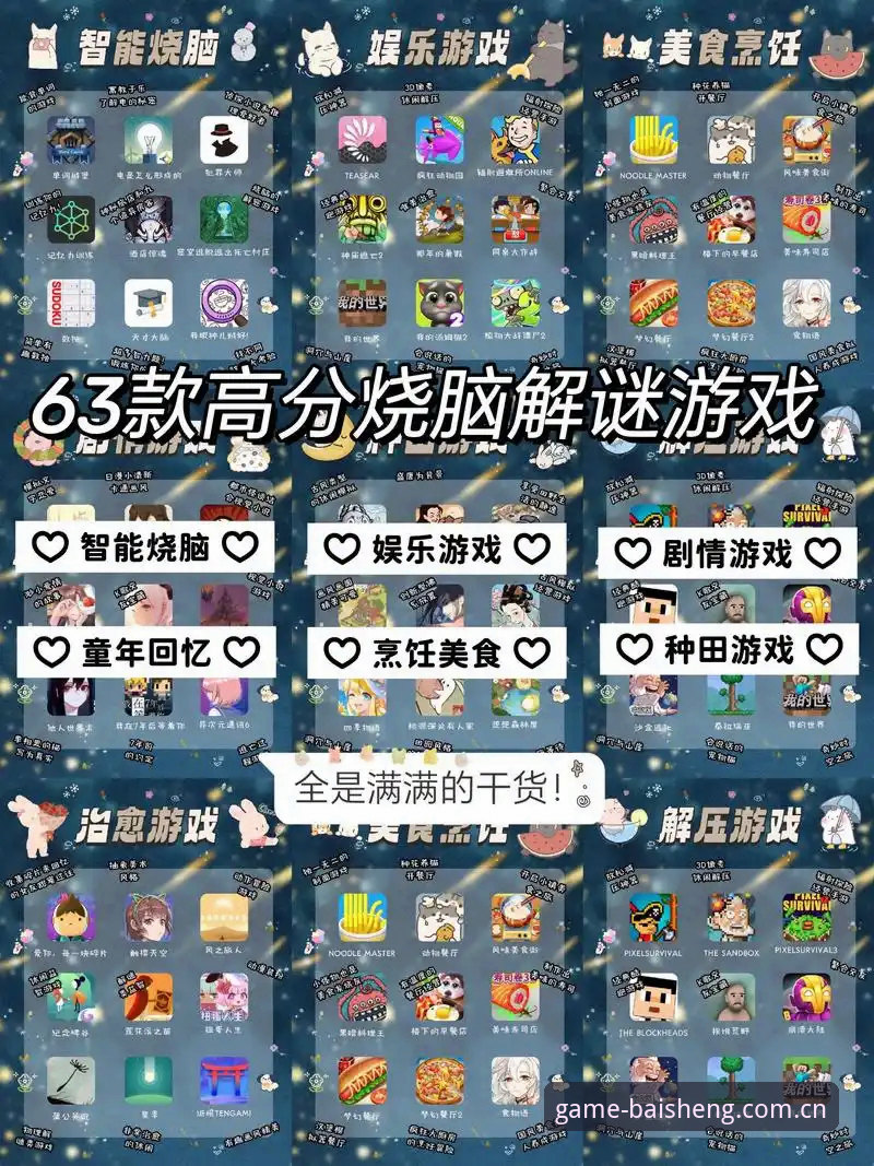 百胜游戏平台实用指南：BSG下载地址获取与高效使用技巧