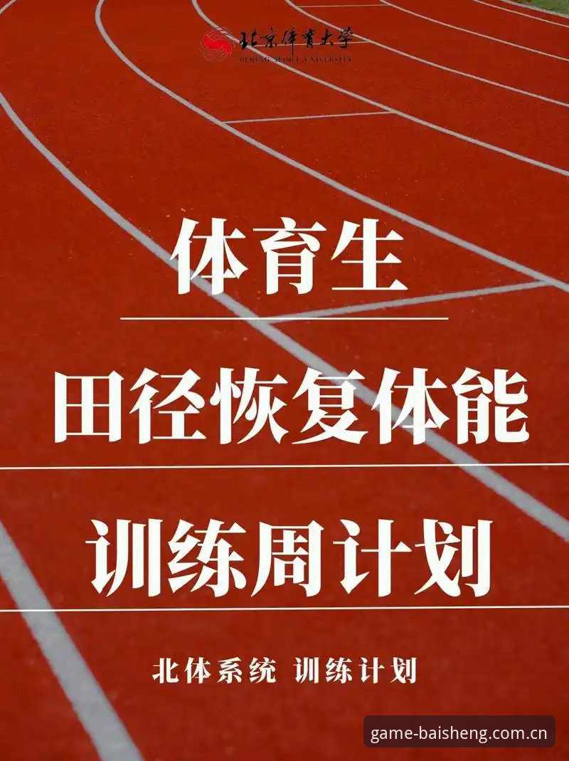百胜游戏账号登录安全吗 足协禁足风暴 vs 体育精神重塑:百胜游戏平台用户如何看待这场行业洗牌?